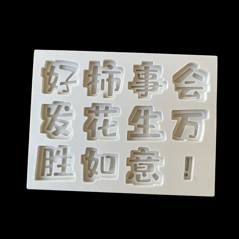 Good Luck and Things Happen Fondant Chocolate Silicone All The Best Cake Decoration Chinese Character Resin Molds