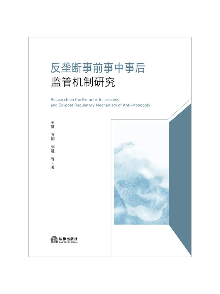Book-Winshare Research on the Regulatory Mechanism Of Anti Monopoly Before During and After the Event