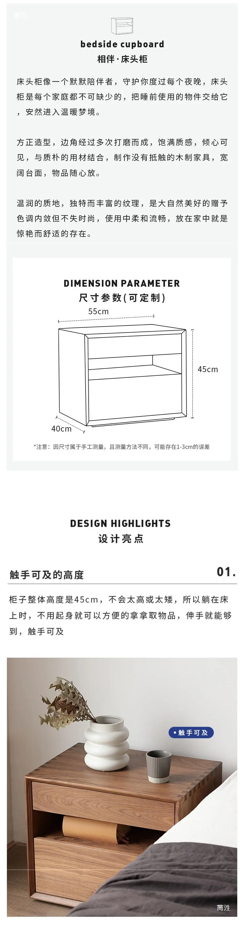 North American black walnut bedside table, simple and modern small apartment bedside storage cabinet