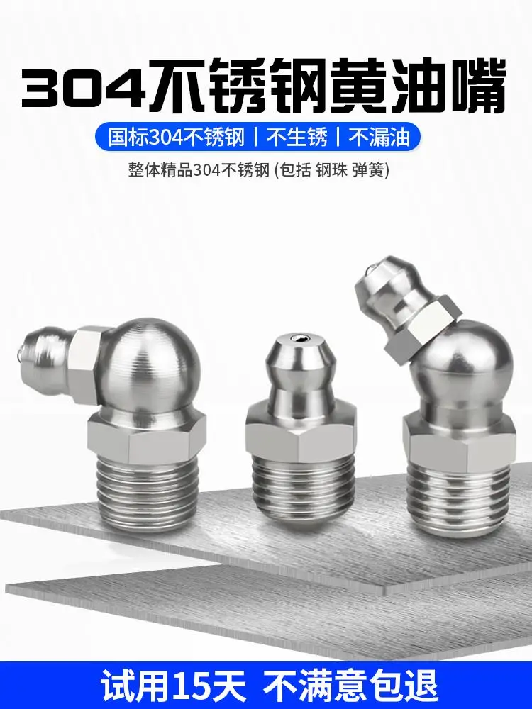 25Pcs 304 stainless steel grease nipple thickened excavator M6M8m10 oil gun 45 elbow 90 degree bearing accessory tool