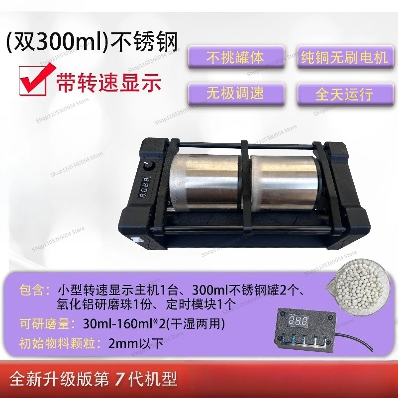 For Small Horizontal Ball Mill Mixer with Rotational Speed Display Laboratory