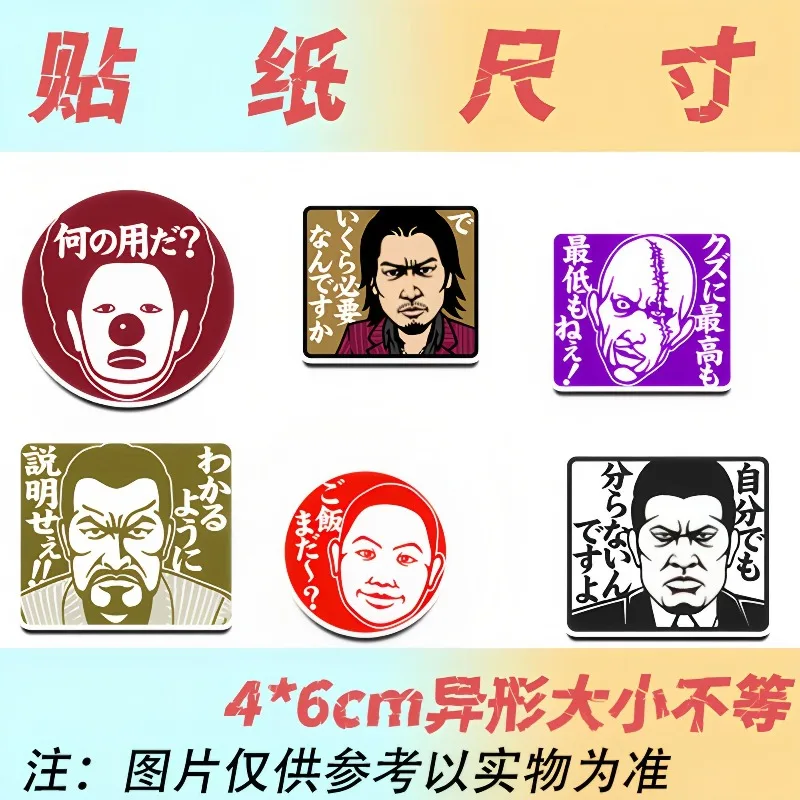 New Yakuza Kazuma Kiryu stickers high color value creative animation peripheral mobile phone case DIY black and white collage view 5