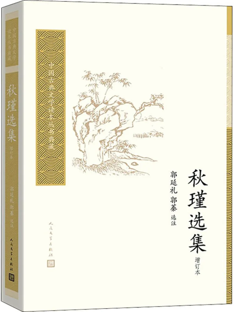 

Книга-Winshare Autumn Jin Избранные произведения Расширенное издание