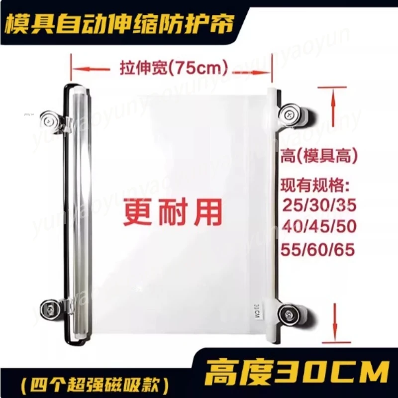 Automatic Telescopic Transparent Injection Mold Shield 4 Strong Magnets Anti Splash Anti Drop Side Protective Curtain
