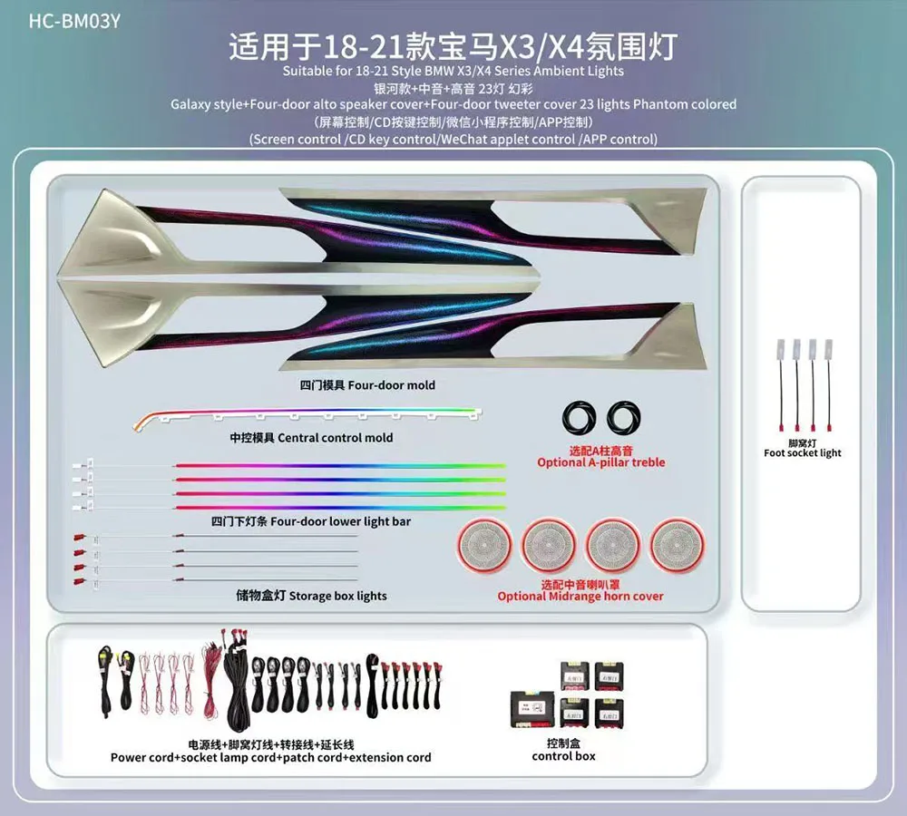 

11-цветный светодиодный комплект индивидуального окружающего освещения для BMW X3 G01 и X4 G02 (2018-2021) — декоративные полосы атмосферного освещения приборной панели