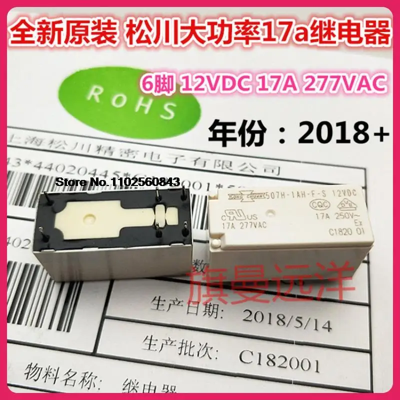 

5 шт./партия 507H-1AH-F-S 12VDC 17A 6 12V