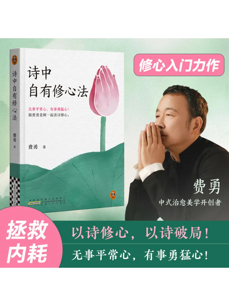 

Book-Winshare Poetry имеет собственный метод развития разума