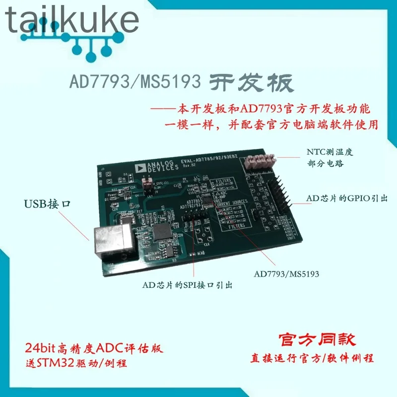 

Официальная макетная плата AD7793/MS5193: EVAL-AD7793EBZ, 24-битный АЦП, 24
