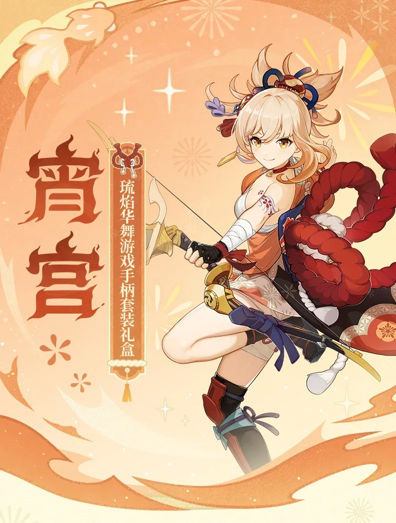 جديد MiHoYo Genshin Yoimiya GamePad تأثير وحدة تحكم ألعاب لاسلكية هدية مجموعة صناديق شحن ينطبق عصا التحكم الكمبيوتر هدية تأثيري الدعامة #6