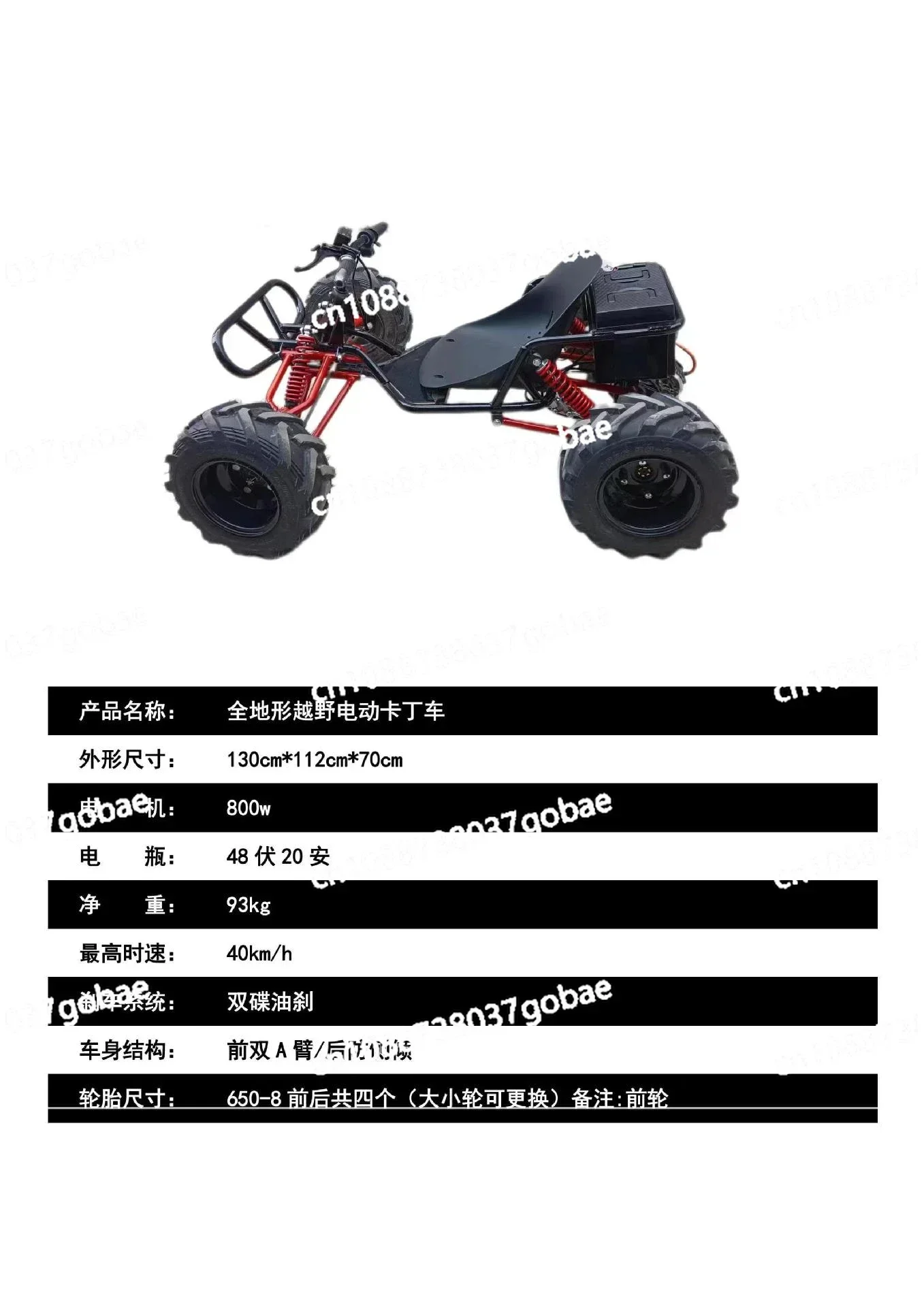 All-terrain quad bike outdoor go-kart manufacturer field off-road