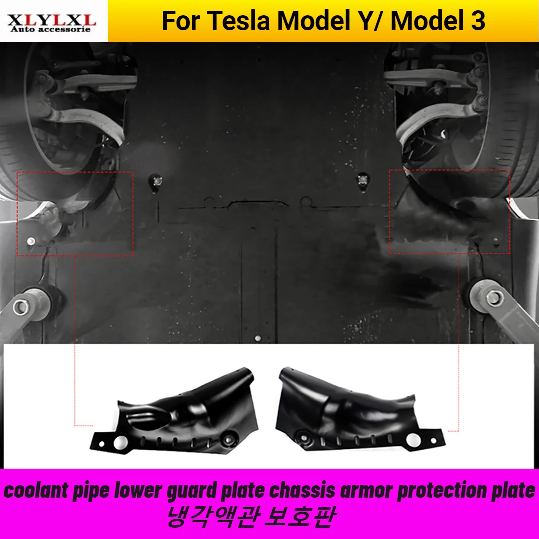 For Tesla model 3 coolant pipe lower guard plate chassis armor protection plate model Y retrofit Modified accessories 2018-2022