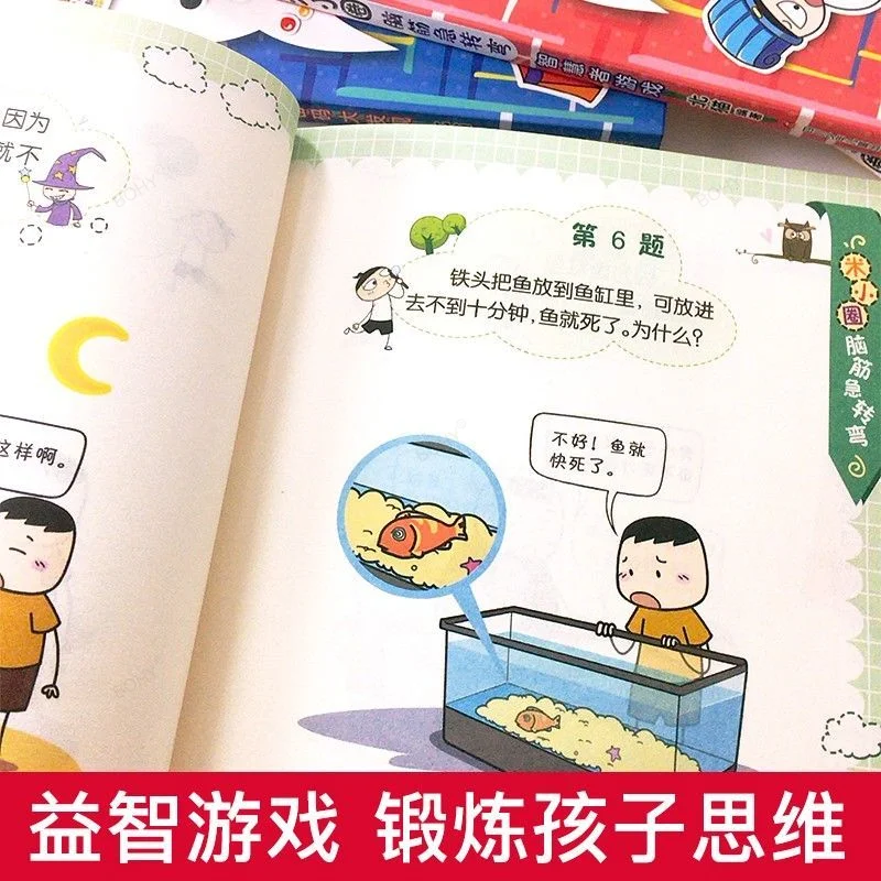 Hot Mi Xiaoquan-Brain Teasers Encyclopedia of Primary School Children's Extracurricular Readings Children's Literature