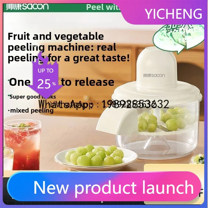 

H6 Grape Peeler Fully Automatic Household Electric Fruit Grape Peeler for Milk Tea Shops