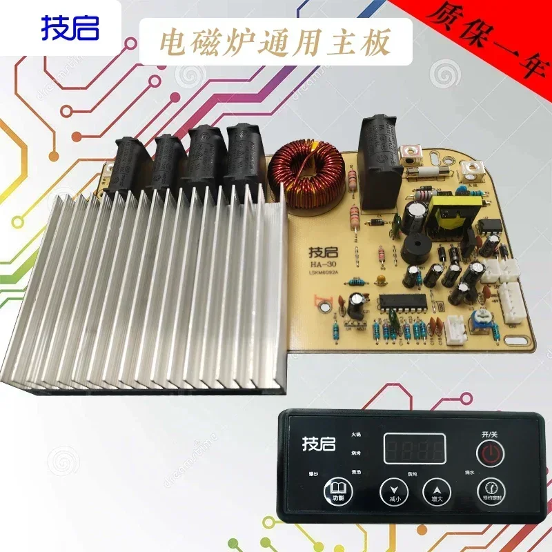 3500W Induction Cooker Universal  Circuit  Repair Board  Version Control  Modification  Accessories