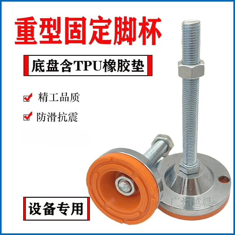 1Pcs Heavy Levelling Adjustable Feet M16 M20 M24 M30 Screw Stainless Steel Base 120mm 150mm With 2 Hole