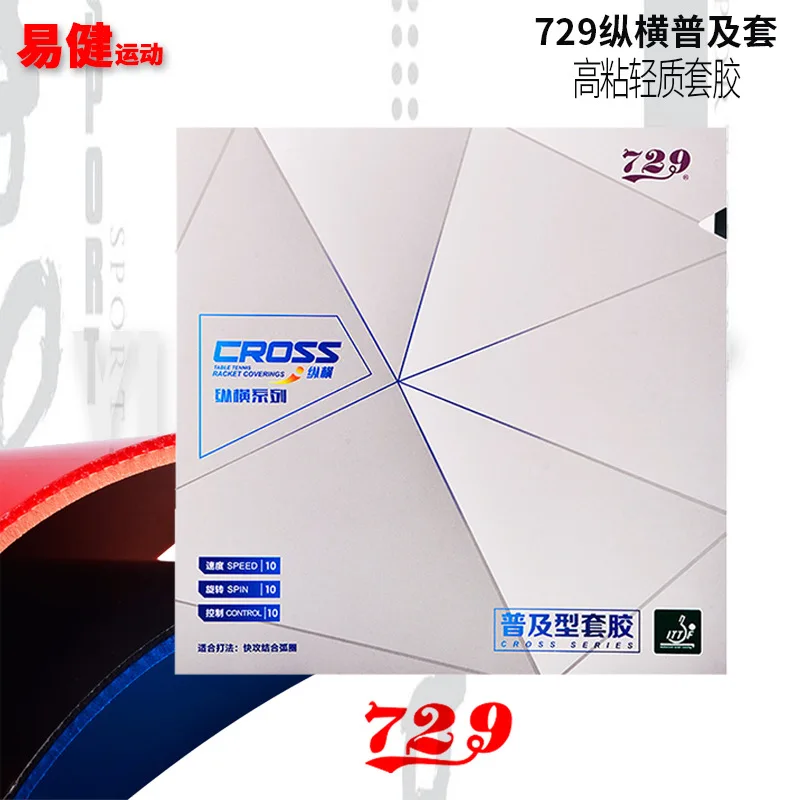 Friendship 729 CROSS Table-tennis Rubber Sheet Pimples in Loop Fast Break H42/44/46 ITTF Approval for Professional Player Train