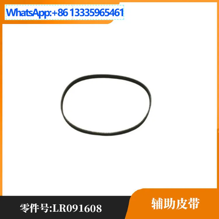 

Подходит для вспомогательного ремня Land Rover Star/XE/XJ/XK/F-TYPE LR091608