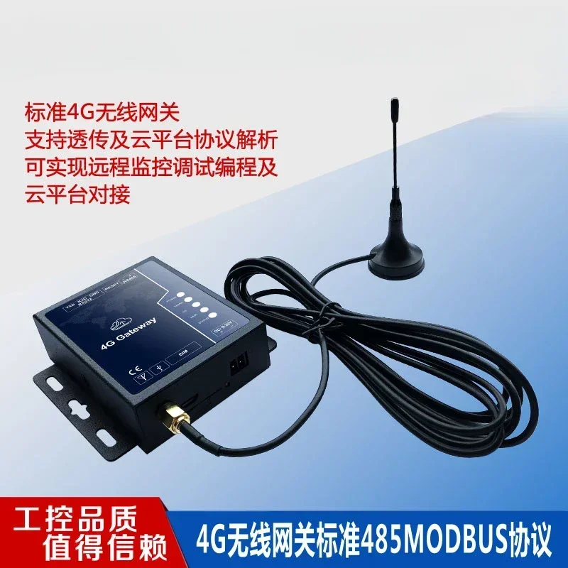 PLC remote control module 4G DTU gateway penetrates the industrial Internet of Things free cloud platform mobile APP