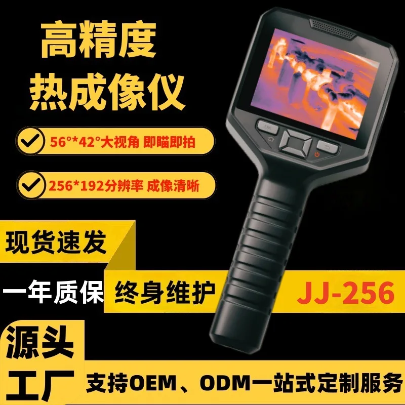 

Manufacturer floor heating water leakage infrared thermal imager high-precision industrial power inspection handheld multi-funct