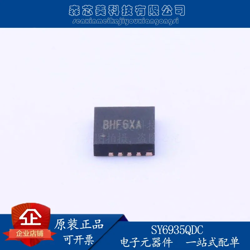 

20pcs original new SY6935QDC QFN16 screen printing BHF6XA battery management IC