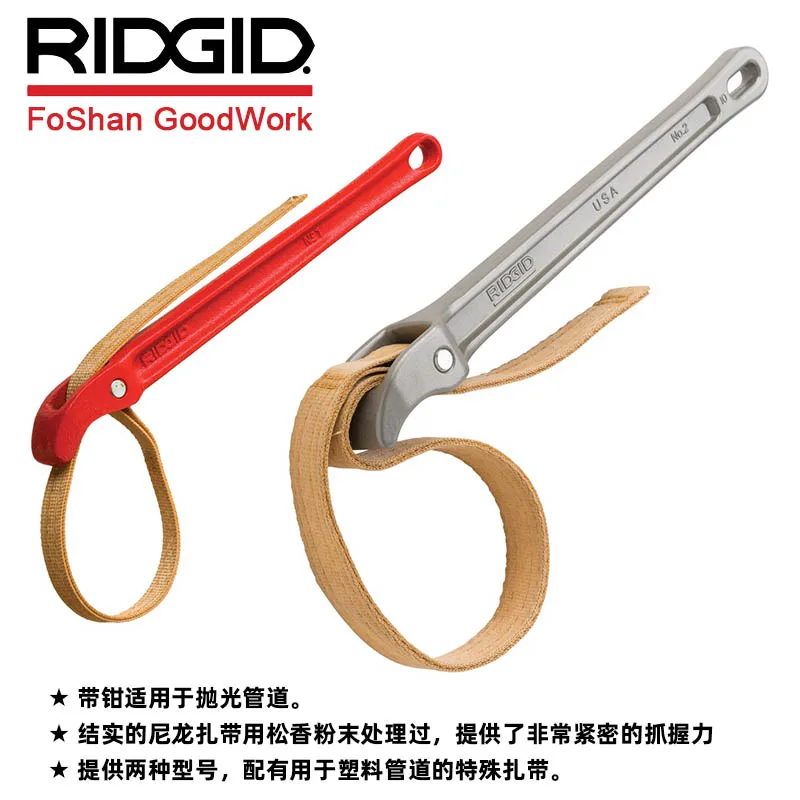 RIDGID imported lightweight iron aluminum handle nylon belt pliers for protecting pipes, clamping and fixing pipes