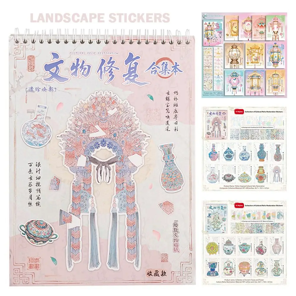 

Intangible Cultural Heritage Landscape Stickers Antique Treasure Luxurious Gemstones Ancient Blue Porcelain DIY Pocket
