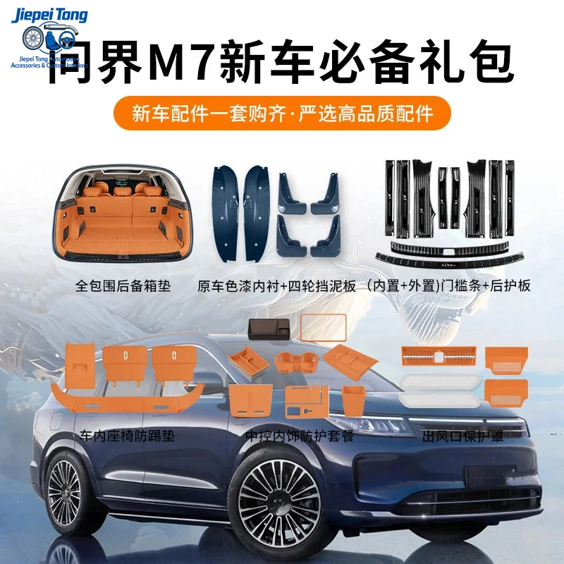 for Wenjie M7pro/Ultra New Package Car Accessories Modification Parts Door Sill Strip Trunk Mat