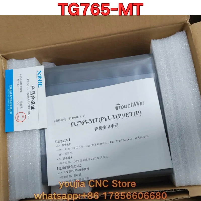 

Brand new touch screen TG765-MT Latest Pricing for 2026