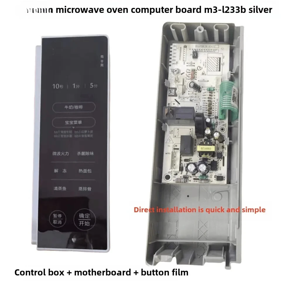 Computer board microwave oven M3-L233B silver EMXCCG6-S4-K button film