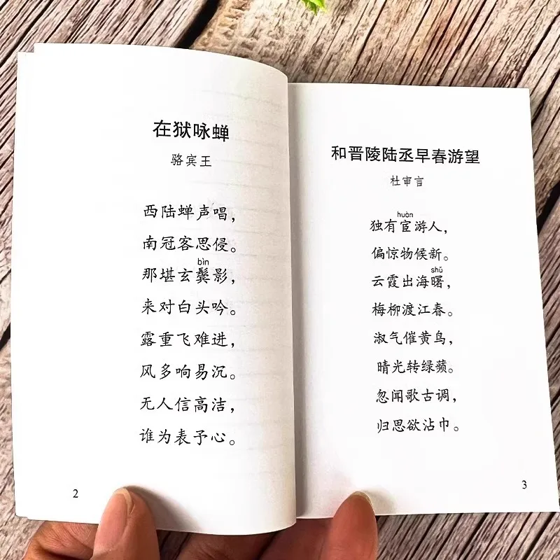 200 قصيدة تانغ، 200 كلمات أغاني، 100 كتاب من الأغاني، كتاب بحجم الجيب، مجموعة كاملة من الشعر القديم