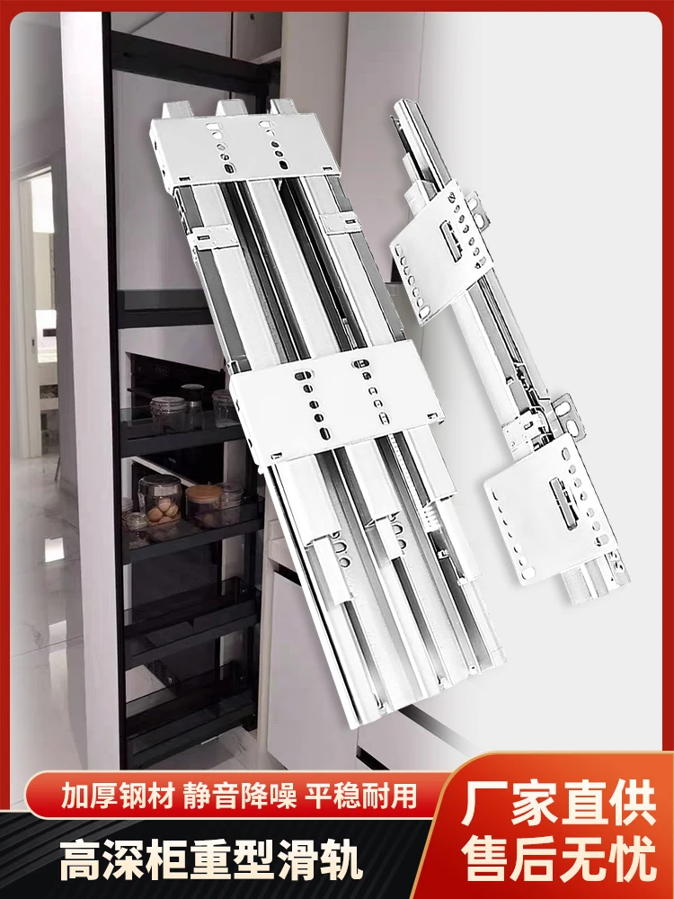 High and deep cabinets, heavy-duty world rails, storage wardrobes, vertical cabinets, sliding, damping, silent buffering,