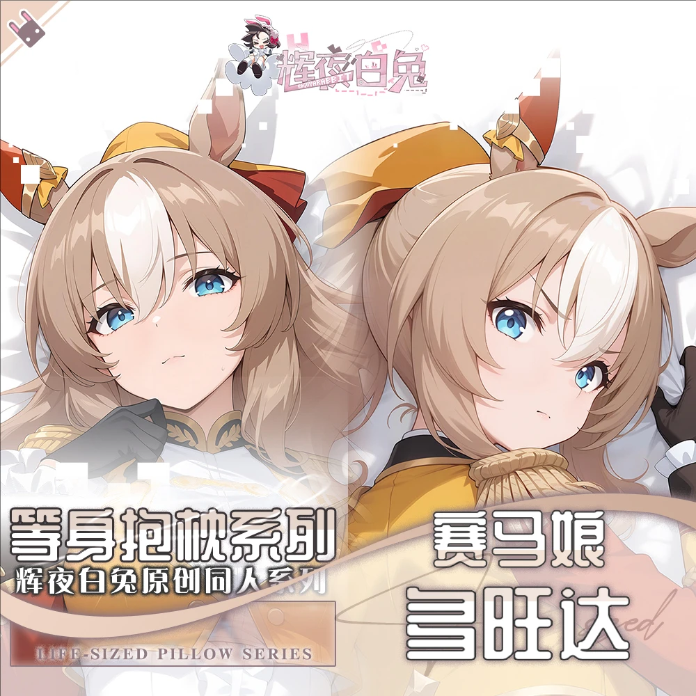 

Umamusume: Pretty Derby Durandal デュランダル Anime Game Dakimakura Hing Body PillowCase Cushion Otaku Bed Linings Xmas