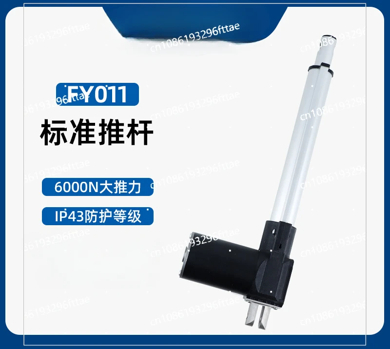 Small Electric Push Rod Large Thrust Low Noise Electric Telescopic Rod Multifunctional DC Motor Lifter