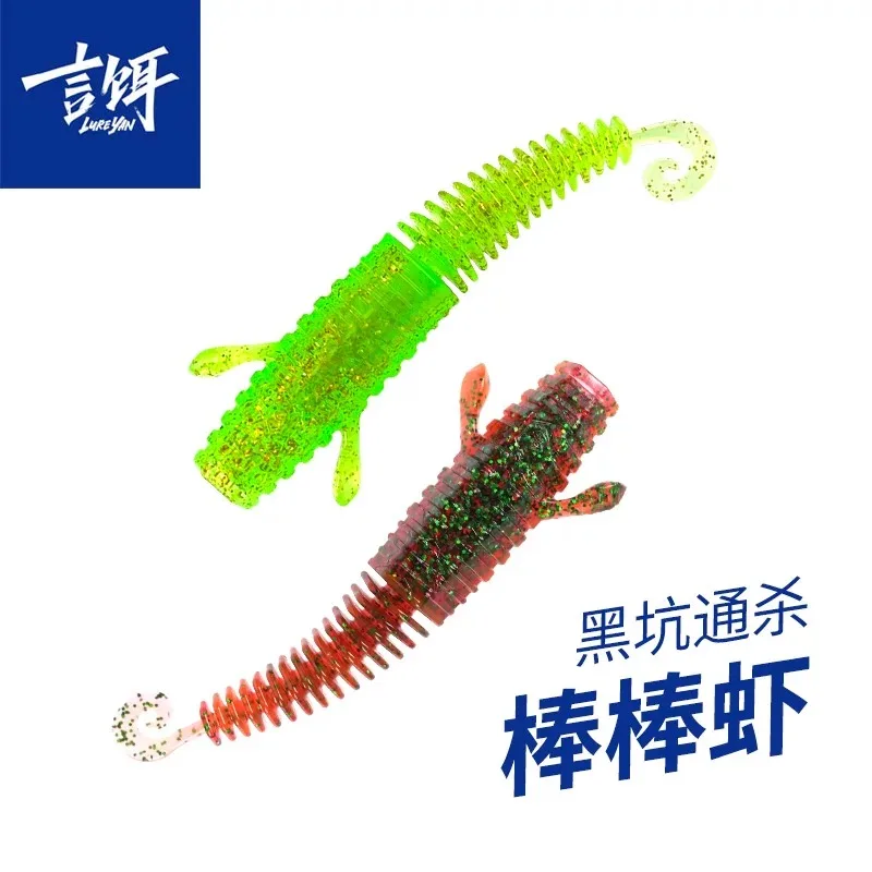Original Words Bait Floating Water Stick Shrimp Roada Fake Bait Black Pit Sea Bass Mandarin Fish Ned Shrimp Soft Bait