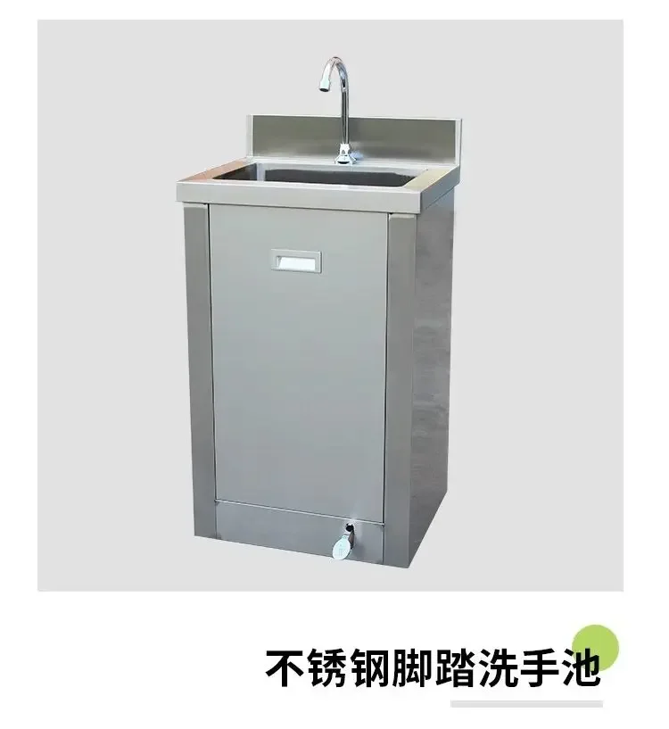Purification workshop 304 stainless steel medical sink Single double mechanical induction foot-operated 201 sink