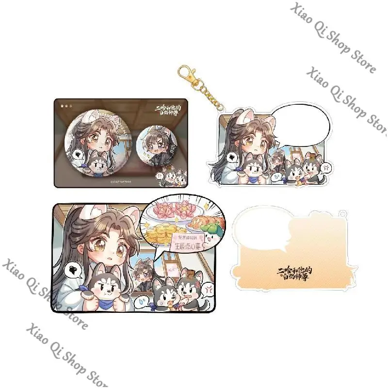 The Husky And His W…