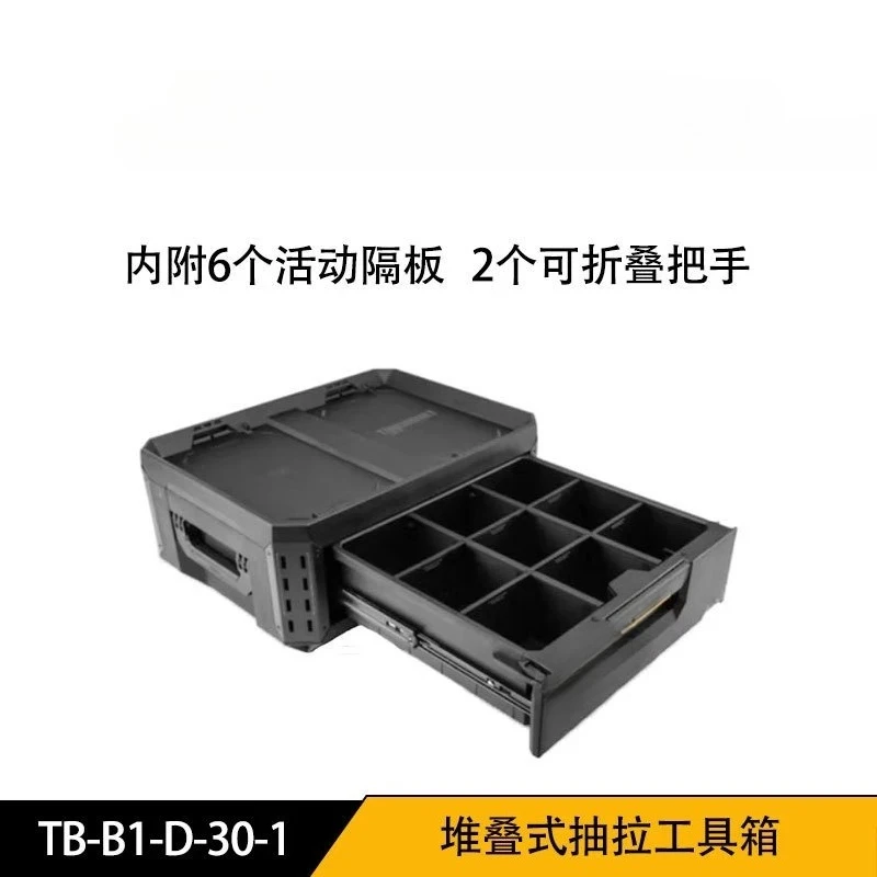 Suitable for TB-B1-D-30-1 Stacked Pull-out Toolbox