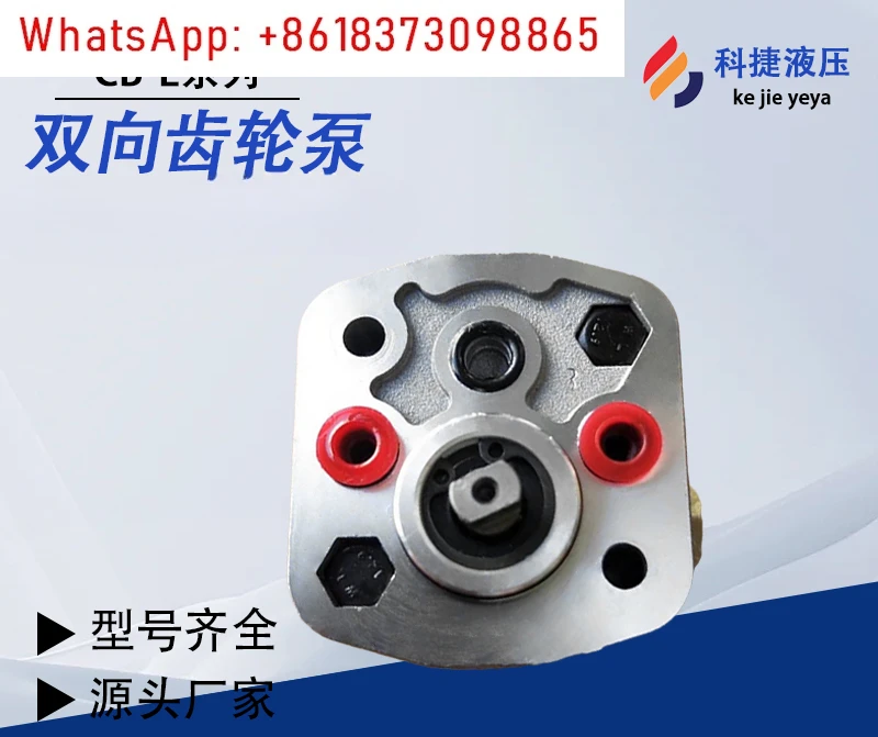 Bomba de engrenagem bidirecional CBTS-1.5 miniatura CB-E0.26/E0.32/E0.19/E0.65/E0.38