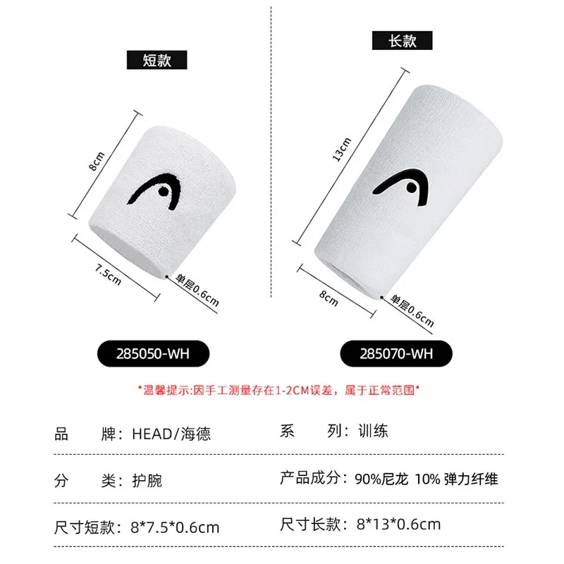 HEAD Tennis Hairbands Wrist Protection Basketball Volleyball Badminton Running Sweat Absorbent Cotton Sweat Wrist Band 2PCS - Image 6