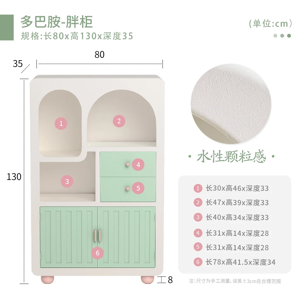 Dopamine French Bedroom Home Storage Bucket Cabinet Storage Cream Wind Locker Tea