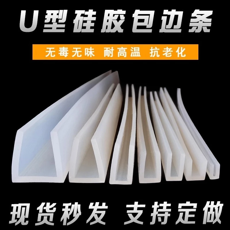 5M U-Shaped Rubber Edge Guard Strip Edge Banding Tape Weatherstrip Shower Door Sealing Tape Glass Protector Trim Durable