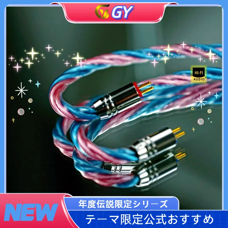 GYHIFI-307 Litz 7N Single Crystal Copper Earphone Upgrade Cable Plug 2.5/3.5/4.4mm 2-pin MMCX Connector, Suitable for Brave