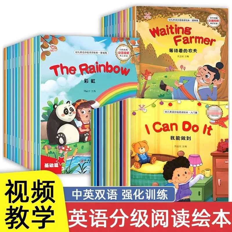 

Введение в градуированное английское чтение для дошкольников + поиск + улучшение просветительских книг с картинками