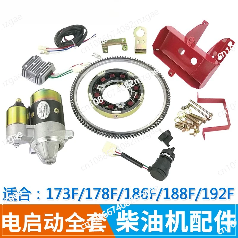 

Air-cooled diesel engine, micro-tiller, accessories 173F 186FA 188F 192 electric start, full set of starting and modification
