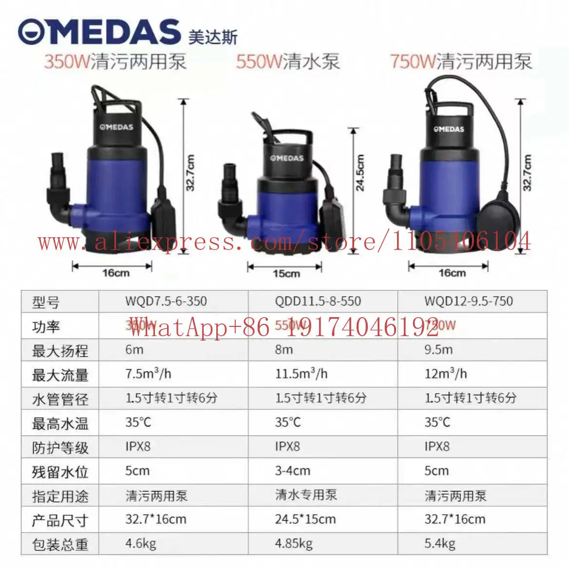 Household submersible pump clean water sewage pump irrigation agricultural sewage pump 220V agricultural watering