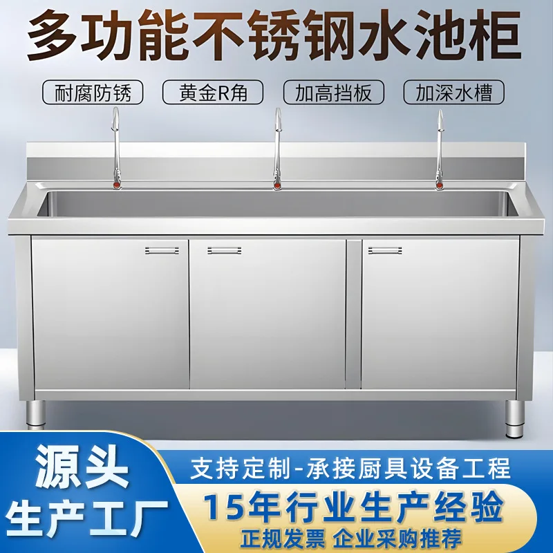 Stainless steel sink cabinet, commercial restaurant kitchen integrated thickened single and double sink sink, double door sink c