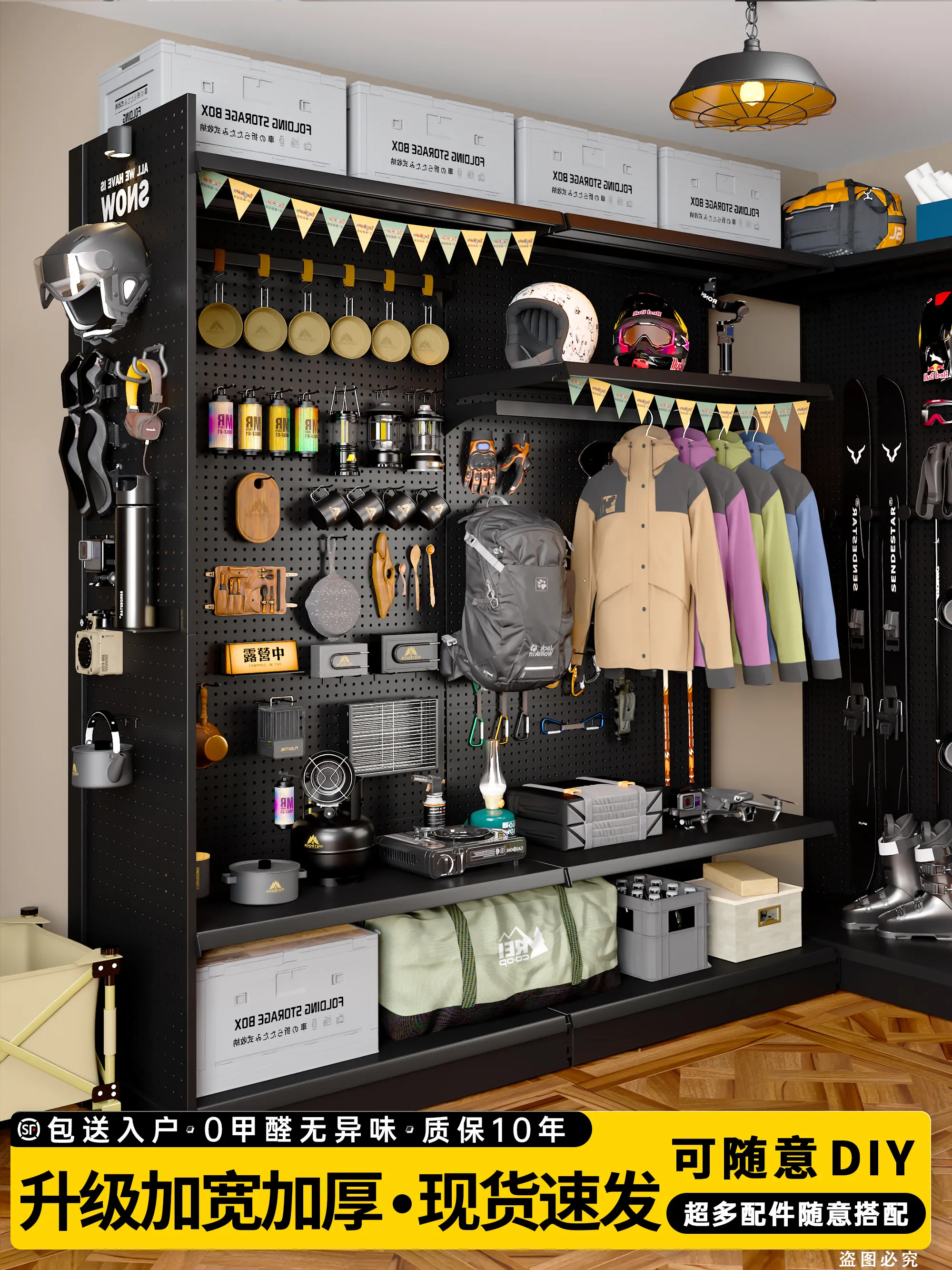 Camping equipment wall storage rack Free matching shelf Hole board Internet celebrity outdoor cycling Wall-mounted display rack