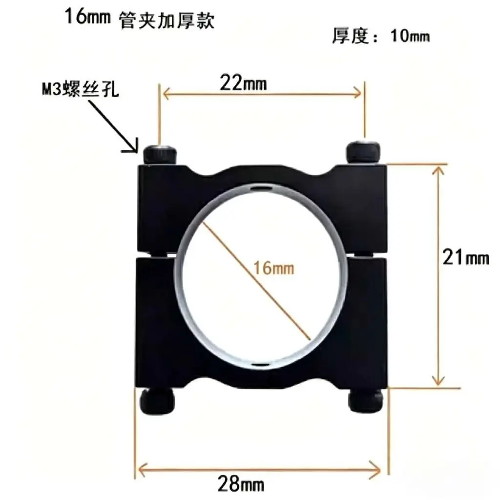Clamp for drone center plate clamp arm fixing seat 16/20/25/30/40/50 in aluminum alloy