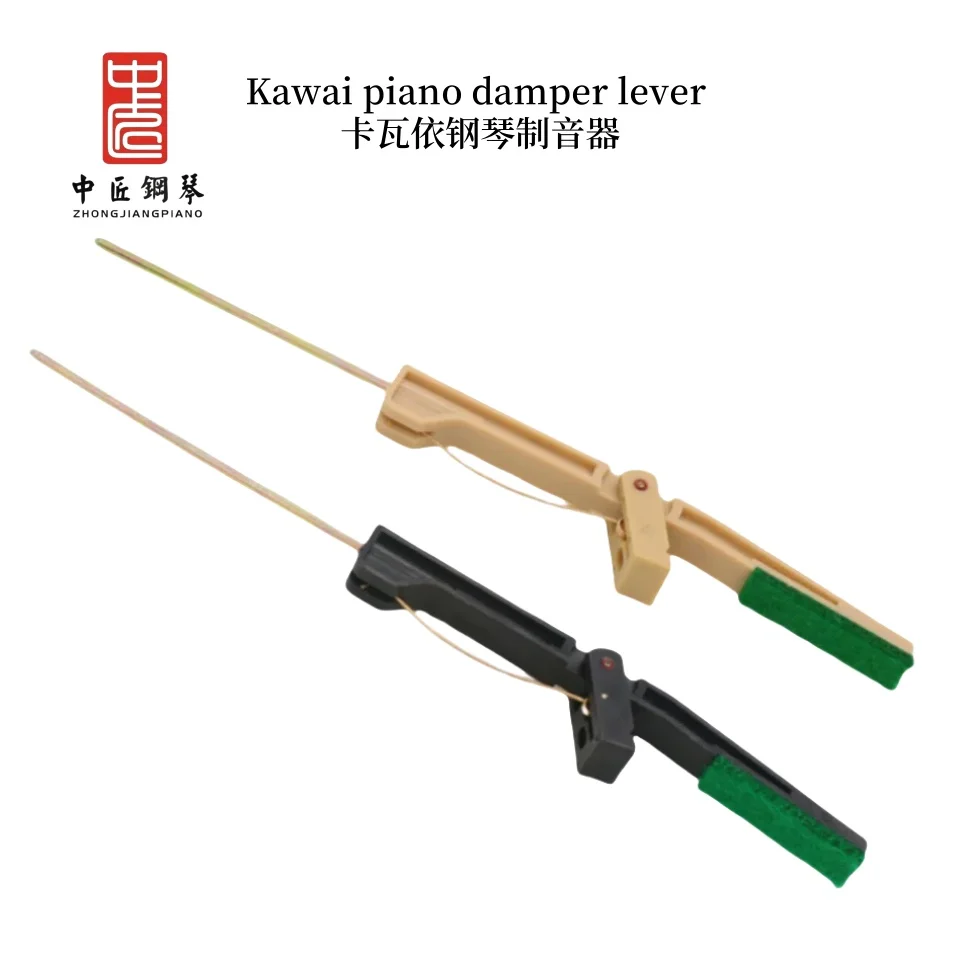 

Piano accessories piano damper lever （Mid-high sound）（ Bass） Beige black ABS material