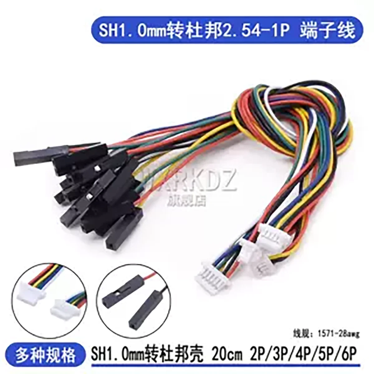 

5pcs/LOT Conversion cable SH1.0mm to 2.54mm DuPont terminal wire 2 3 4 5P to DuPont head signal electronic extension